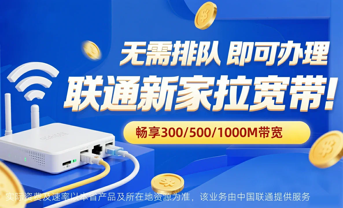 郑州航空港经济综合实验区中国联通
